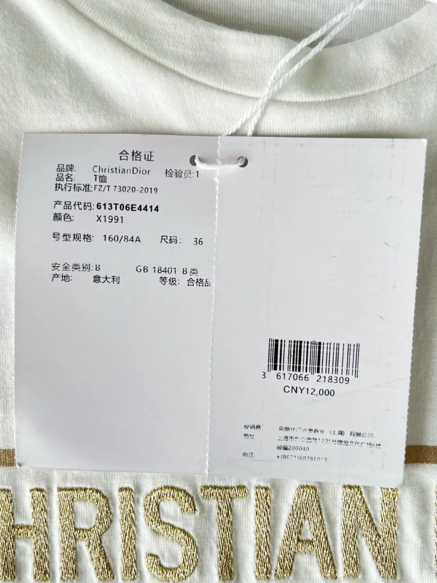 Навесная бирка и вышитая надпись Christian Dior крупным планом